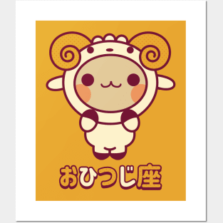 Kawaii Aries Posters and Art